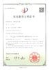 Cina Suzhou Kiande Electric Co.,Ltd. Certificazioni